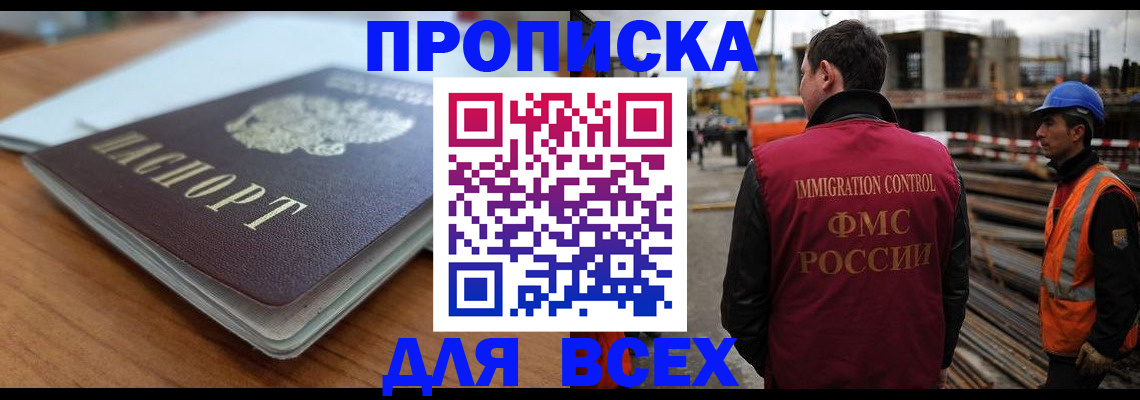 прописка ребенка в Полевском