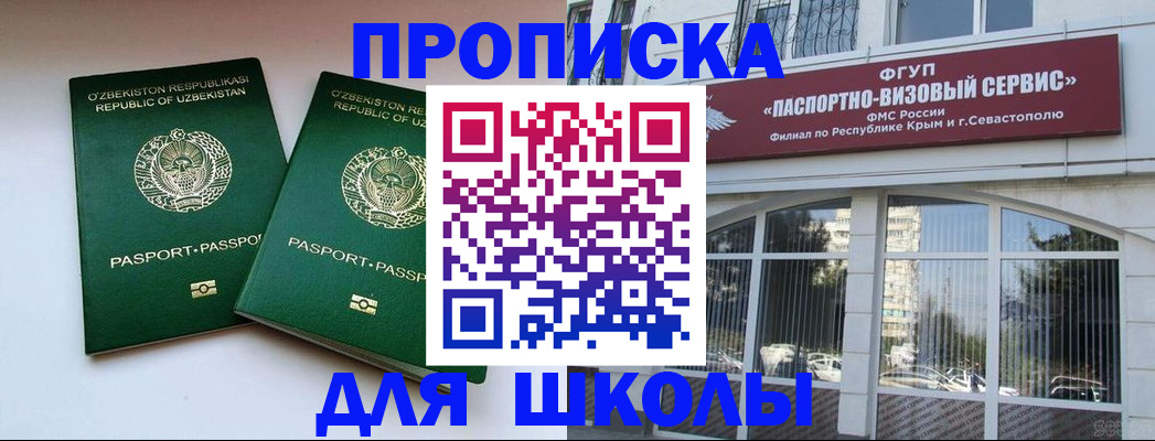 прописка ребенка в Полевском