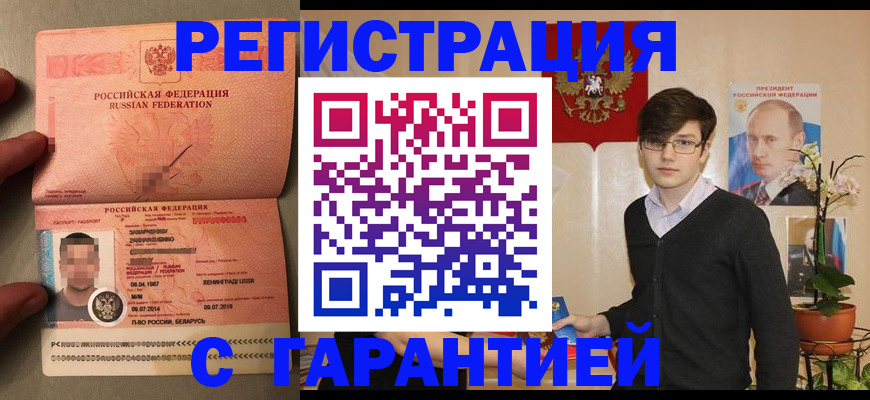 временная регистрация в квартире в Полевском