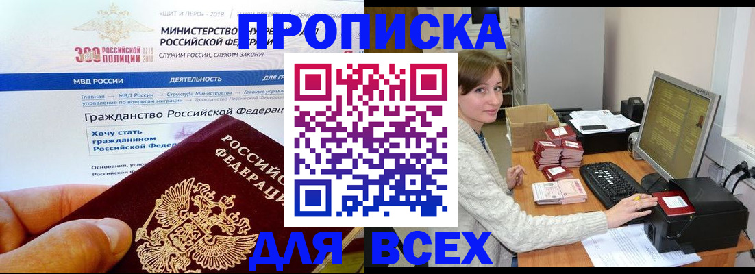 временная регистрация купить в Полевском