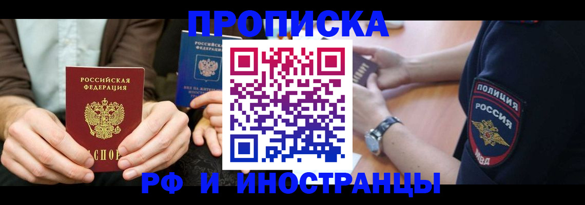 где прописаться в Полевском