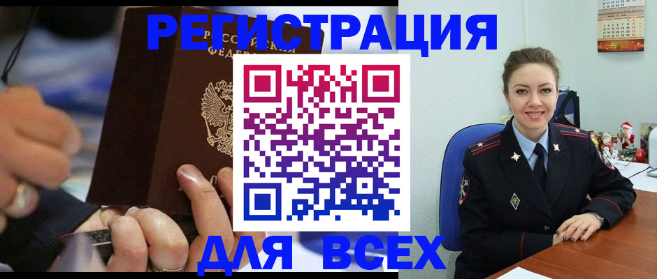 временная регистрация в Полевском