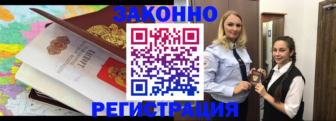 прописка от собственника в Полевском
